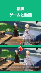 リアルタイム画面翻訳 - ゲーム、ウェブページ、漫画、アプリ 5