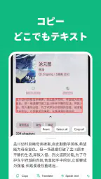 リアルタイム画面翻訳 - ゲーム、ウェブページ、漫画、アプリ 6
