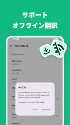 リアルタイム画面翻訳 - ゲーム、ウェブページ、漫画、アプリ 8