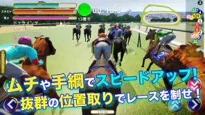 リアル競馬ジョッキー - 競馬ゲーム screenshot