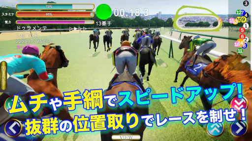 リアル競馬ジョッキー - 競馬ゲーム 2
