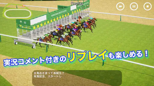 リアル競馬ジョッキー - 競馬ゲーム 3