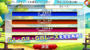 リアル競馬ジョッキー - 競馬ゲーム screenshot