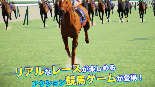 リアル競馬ジョッキー - 競馬ゲーム 6