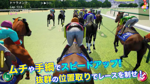 リアル競馬ジョッキー - 競馬ゲーム 7