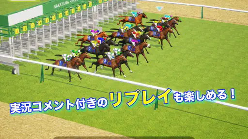 リアル競馬ジョッキー - 競馬ゲーム 8