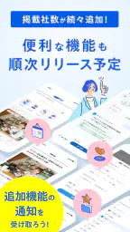 リクナビ 2028卒以降の就活・インターン・ES・自己分析 4