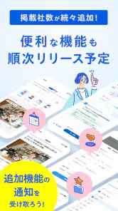 リクナビ 2028卒以降の就活・インターン・ES・自己分析 screenshot
