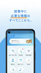 リクルートスタッフィング 4