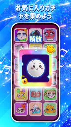リズムジャンプ: ビートラッシュ プロセカ 音ゲー 1