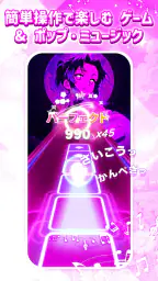 リズムジャンプ: ビートラッシュ プロセカ 音ゲー 3