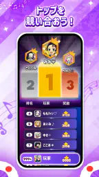 リズムジャンプ: ビートラッシュ プロセカ 音ゲー 6