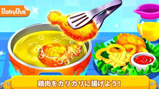リトルパンダのうちゅうキッチン 1