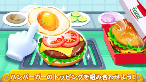 リトルパンダのうちゅうキッチン 2