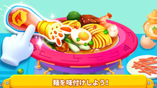 リトルパンダのうちゅうキッチン 4