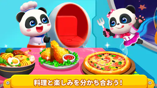 リトルパンダのうちゅうキッチン 5