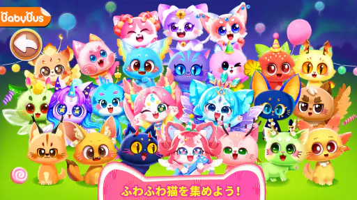 リトルパンダのねこゲーム 1
