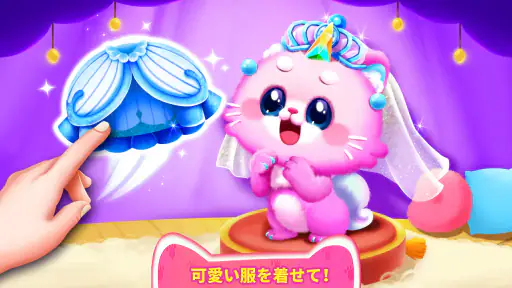 リトルパンダのねこゲーム 3