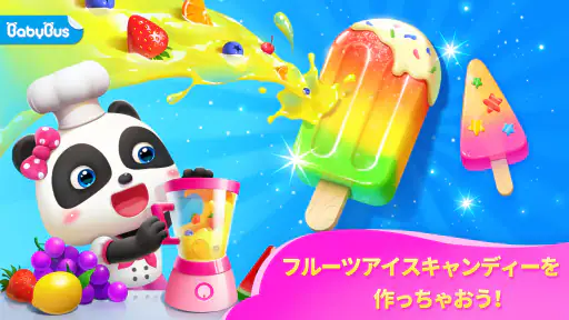 リトルパンダのゆめのらくえんーBabyBus 1