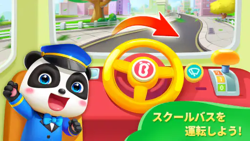 リトルパンダのゆめのらくえんーBabyBus 4