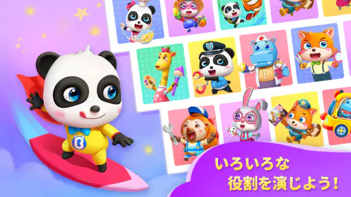 リトルパンダのゆめのらくえんーBabyBus 5