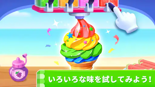 リトルパンダのアイスクリームゲーム 6