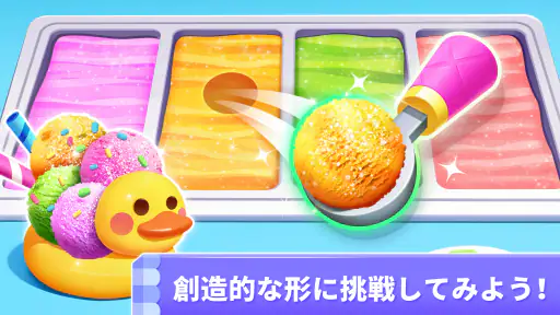 リトルパンダのアイスクリームゲーム 7