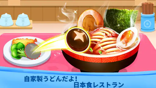 リトルパンダ:スターレストラン 3