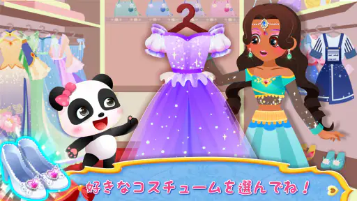 リトルパンダ：プリンセスのメイクアップ 5