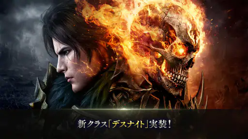 リネージュ2 レボリューション 1