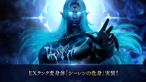 リネージュ2 レボリューション 3