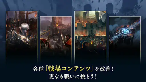 リネージュ2 レボリューション 8