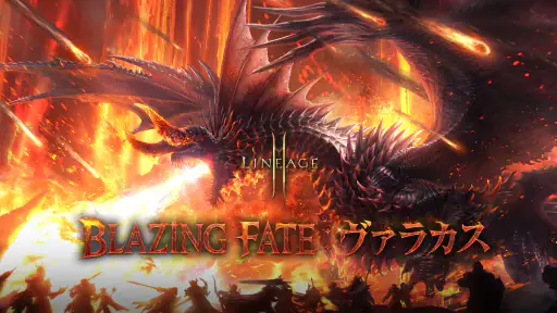 リネージュ2M（Lineage2M） 1
