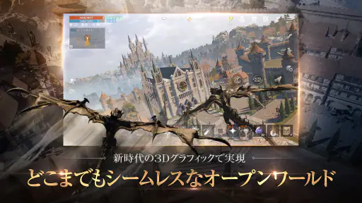 リネージュ2M（Lineage2M） 2