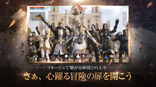 リネージュ2M（Lineage2M） 3