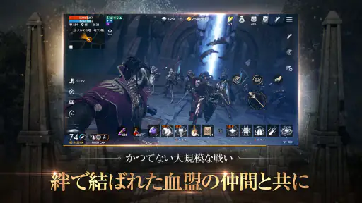 リネージュ2M（Lineage2M） 5