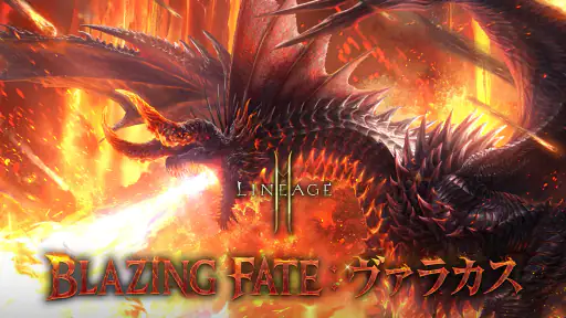 リネージュ2M（Lineage2M） 8
