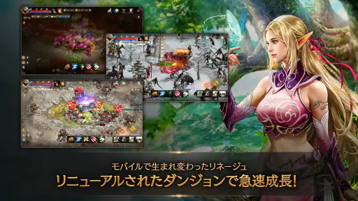リネージュM - 本格スマホMMORPG 1