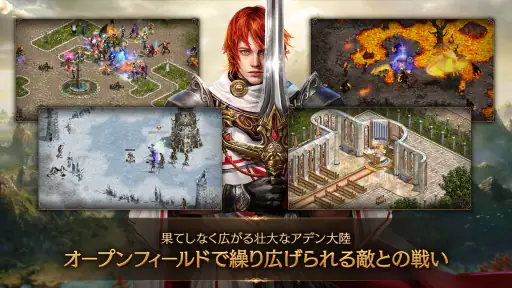リネージュM - 本格スマホMMORPG 2