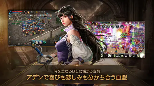 リネージュM - 本格スマホMMORPG 3