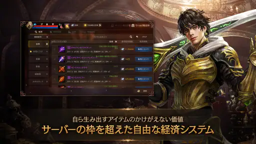 リネージュM - 本格スマホMMORPG 6