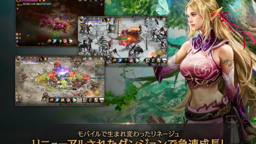 リネージュM - 本格スマホMMORPG 8