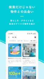 リノベーション カウカモで物件探し マンションや住宅を検索 5
