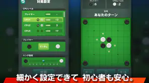 リバーシ - ゲームの王様リバーシ screenshot