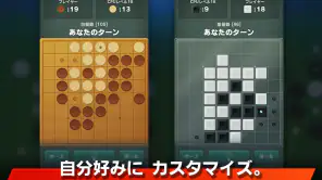 リバーシ - ゲームの王様リバーシ screenshot