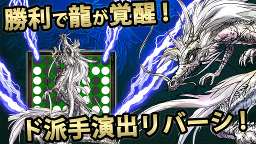 リバーシ2026 – 定番ボードゲーム（オセロと同じ遊び方） 3