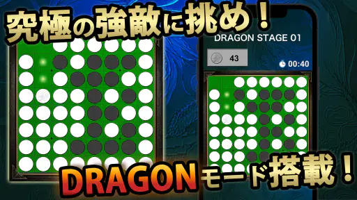 リバーシ2026 – 定番ボードゲーム（オセロと同じ遊び方） 5