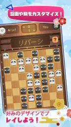 リバーシ,Reversi,最強のAI搭載,頭の体操,おせろ 4