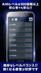 リバーシZERO -2人対戦もできるリバーシゲーム 2