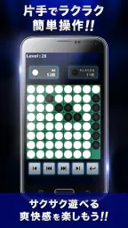 リバーシZERO -2人対戦もできるリバーシゲーム 4